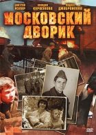 Online film Moskovskij dvorik