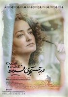 Online film Finding Farideh