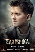 Online film Jedinička