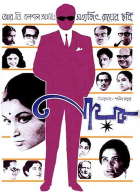 Online film Nayak