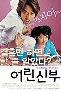 Online film Eorin shinbu