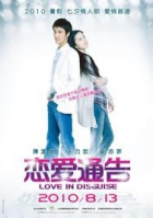 Online film Lian ai tong gao