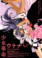 Online film Shôjo kakumei Utena: Adolescence mokushiroku