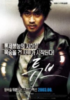 Online film Tyoobeu