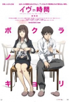 Online film Eve no jikan gekijōban