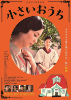 Online film Chiisai ouchi