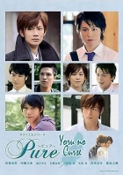 Online film Takumi-kun Series: Pure