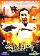 Online film Wu di tie sha zhang