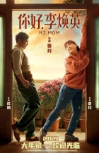 Online film Ni hao, Li Huan Ying