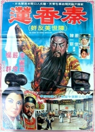 Online film Qin Xiang Lian