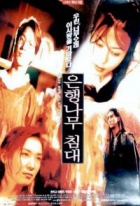 Online film Eunhaengnamoo Chimdae