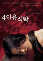 Online film 4 Inyong shiktak