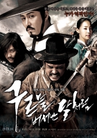 Online film Gooreumeul beoeonan dalcheoreom