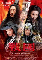 Online film Zhan Guo