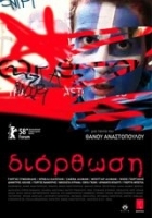 Online film Náprava