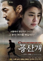 Online film Pungsangae