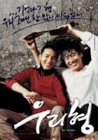 Online film Uri hyeong