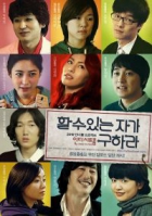 Online film Hal Soo Issneun Jaga Goohara