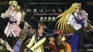 Online film Escaflowne