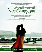 Online film Vinnaithaandi Varuvaayaa