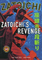 Online film Zatoichi sekisho yaburi