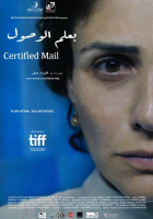 Online film Certified Mail