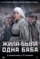 Online film Zhila-byla odna baba