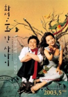 Online film Hwaseongeuro gan sanai