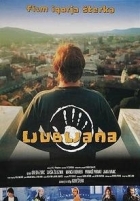 Online film Ljubljana