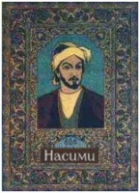 Online film Nasimi