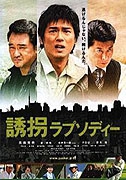 Online film Yûkai Rhapsody