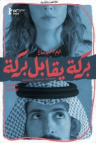 Online film Barakah yoqabil Barakah
