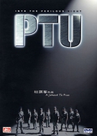 Online film Policejní hlídka PTU