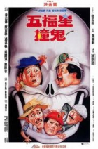 Online film Wu fu xing chuang gui