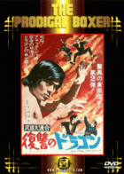 Online film Kung Fu: Úder smrti