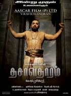 Online film Dasavatharam