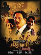 Online film Továrna Harishchandrachi