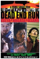 Online film Dead End Run