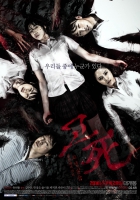 Online film Gosa Doo Beonjjae Iyagi: Kyosaengsilseub