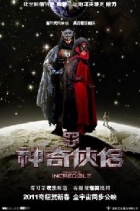 Online film San kei hap lui