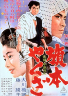 Online film Hatamoto yakuza