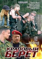 Online film Krapovyj beret