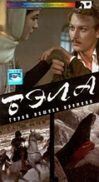 Online film Bela