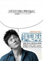 Online film Yeodeol Beoneui Gamjeong