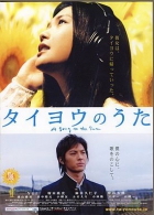 Online film Taiyo no uta