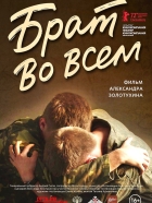 Online film Brat vo vsyom