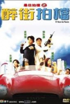 Online film Zui jia pai dang zhi: Zui jie pai dang