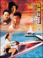 Online film Kei fung dik sau