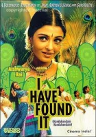 Online film Kandukondain Kandukondain