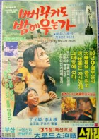 Online film Ppeokkugido bam-e uneunga